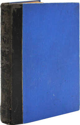 Ариэль А. Долой женщин. (Записки моего друга) / Обл. работы худож. М.В. Леблан. 2-е изд. М., 1905.